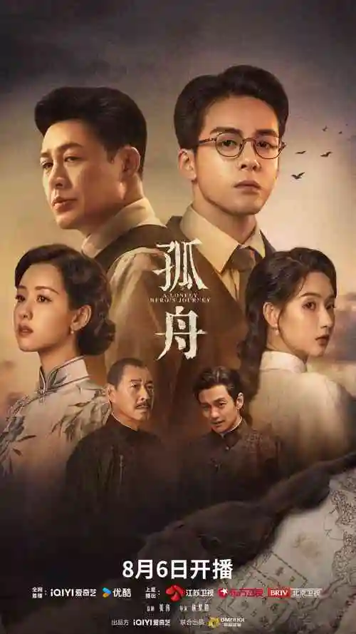 山河夜航 热播电视剧全集免费在线观看