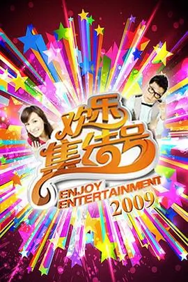 荒野厨房 美食户外综艺节目免费在线观看